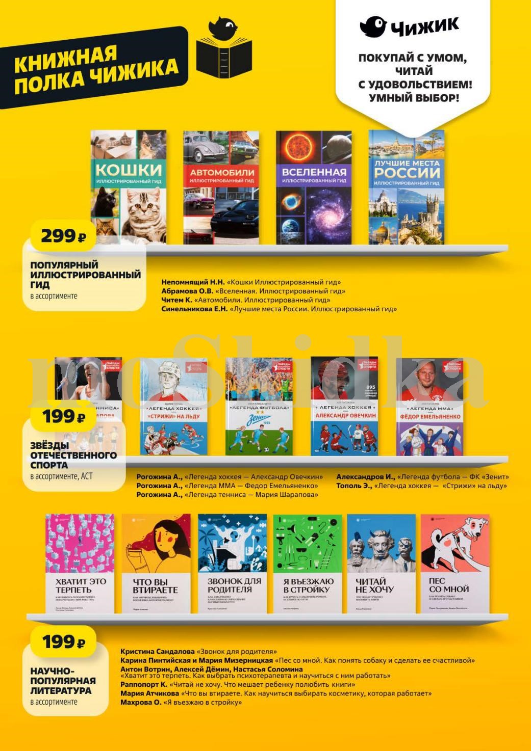 Книги в Чижике от 199р.